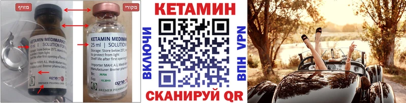 Кетамин ketamine  Мыски 