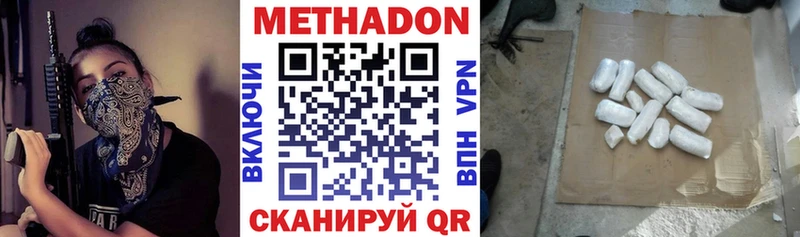 Метадон VHQ  KRAKEN ONION  Мыски 